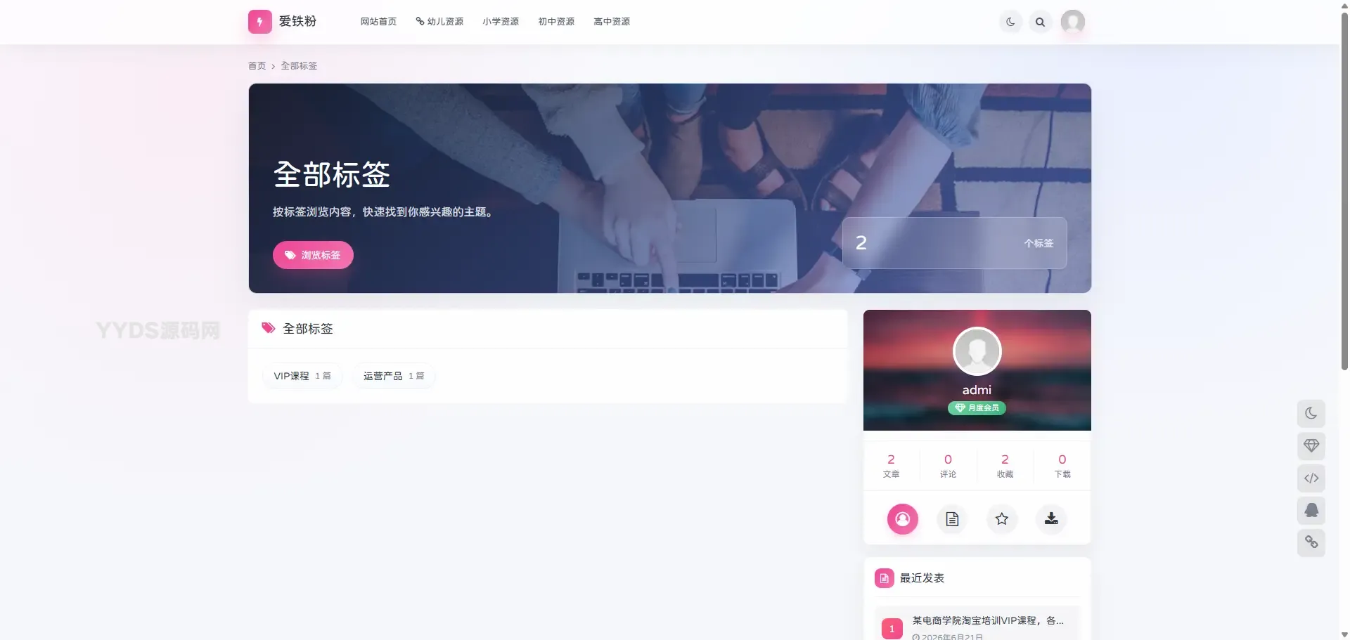 文章列表