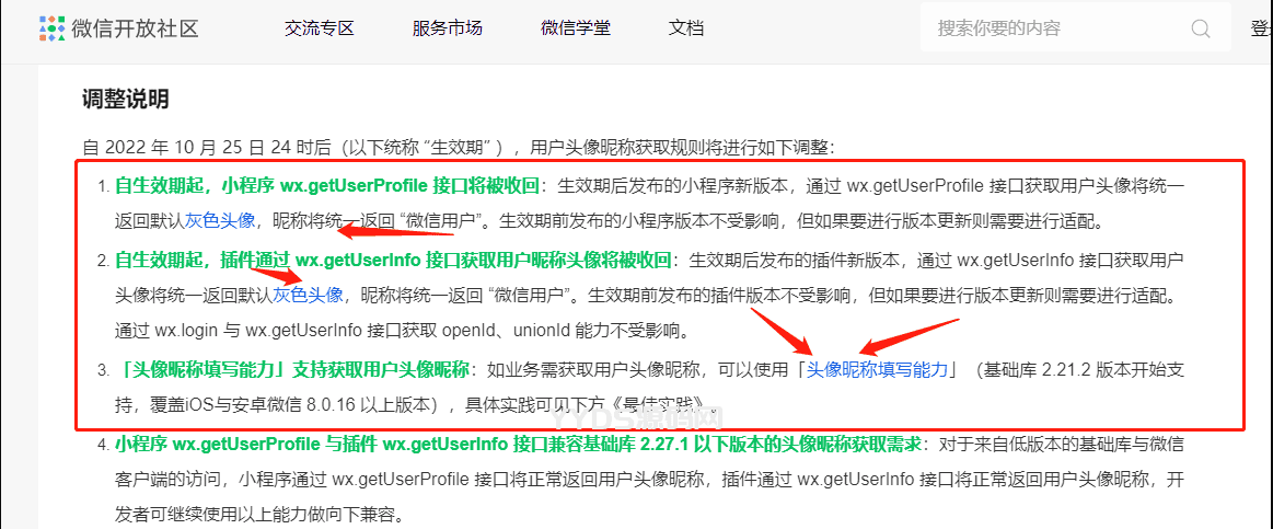全新适配微信登录接口 wordpress博客系统资讯资源变现下载小程序源码