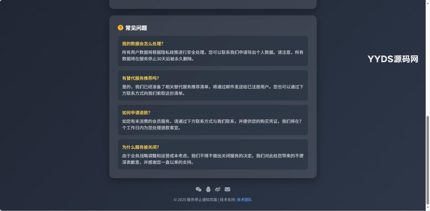 好看的网站404、app等启停服务带日志栏HTML单页源码