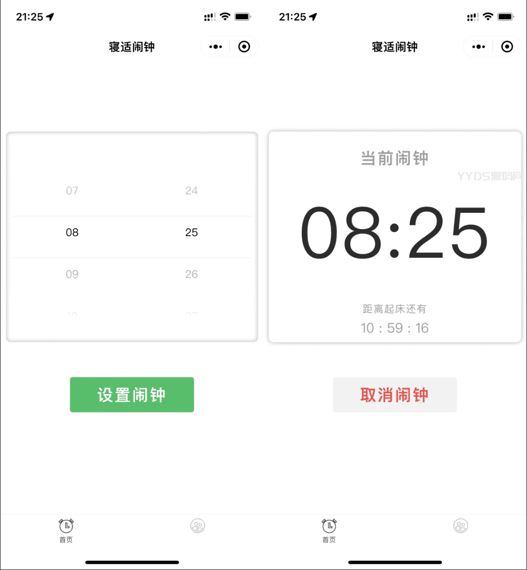 1658323772657787.png 云开发寝适闹钟微信小程序源码