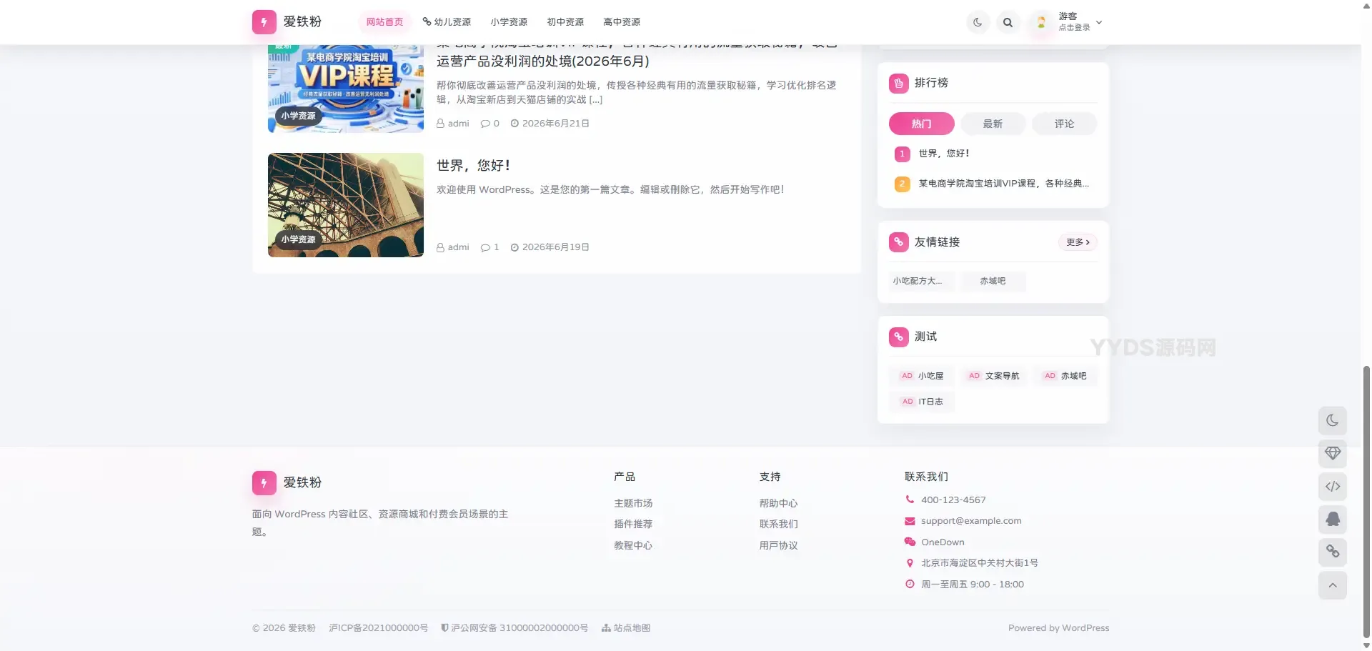 用户中心