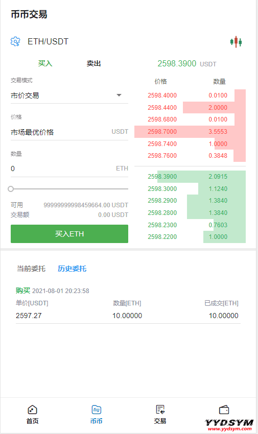 1647831759997414.png 【区块链合约交易所源码】新币币交易所USDT秒合约杠杆C2C法币交易