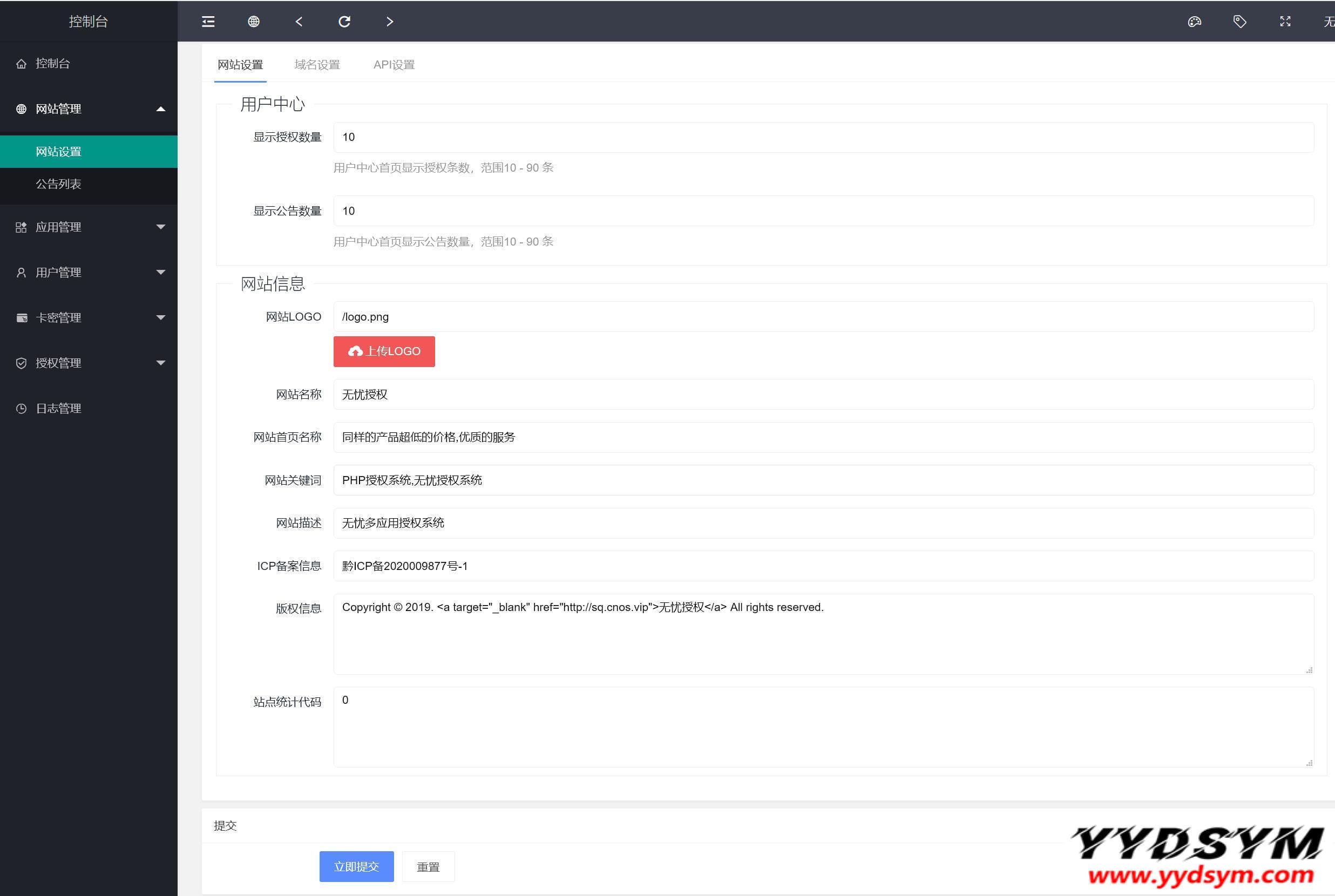 1629798543370421.jpg PHP多应用授权,多域名授权源码_全开源