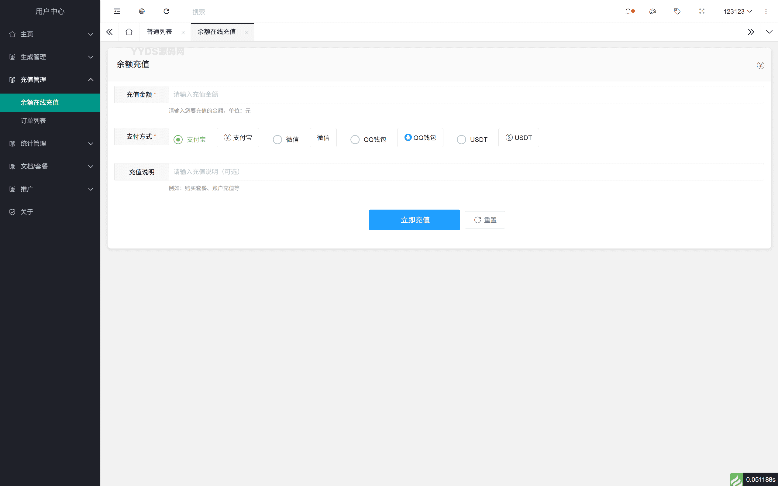 域网址-智能网址管理系统 v6.02 防红活码导航