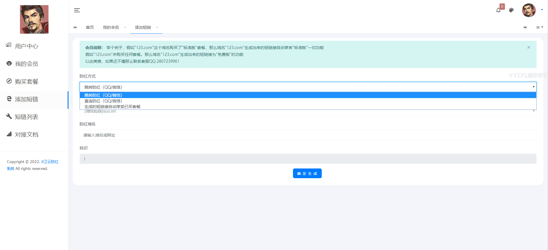 1654494710272065.png JI卫云域名防红防封系统最新版源码免授权