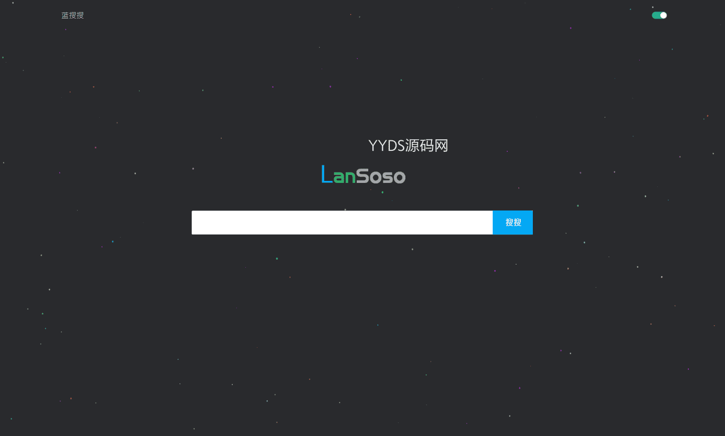 蓝奏云网盘搜索引擎网站系统源码 | 蓝搜网页版源码