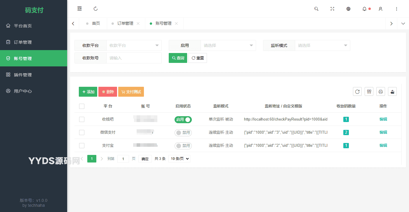 thinkphp框架开发的码支付mpay源码V1.2.0