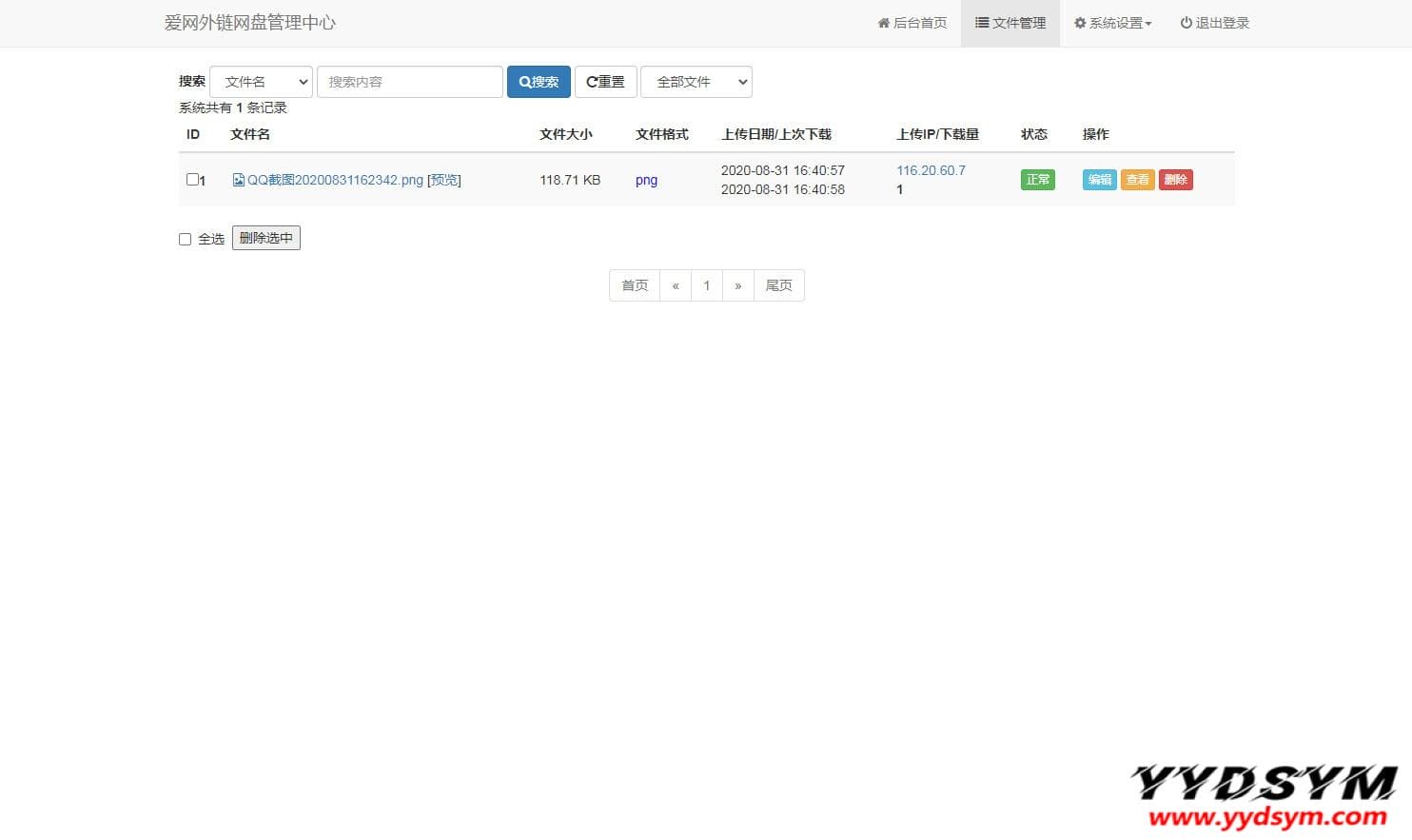 响应式H5图片网盘外链系统源码 自适应PC手机端 响应式H5图片网盘外链系统源码 自适应PC手机端