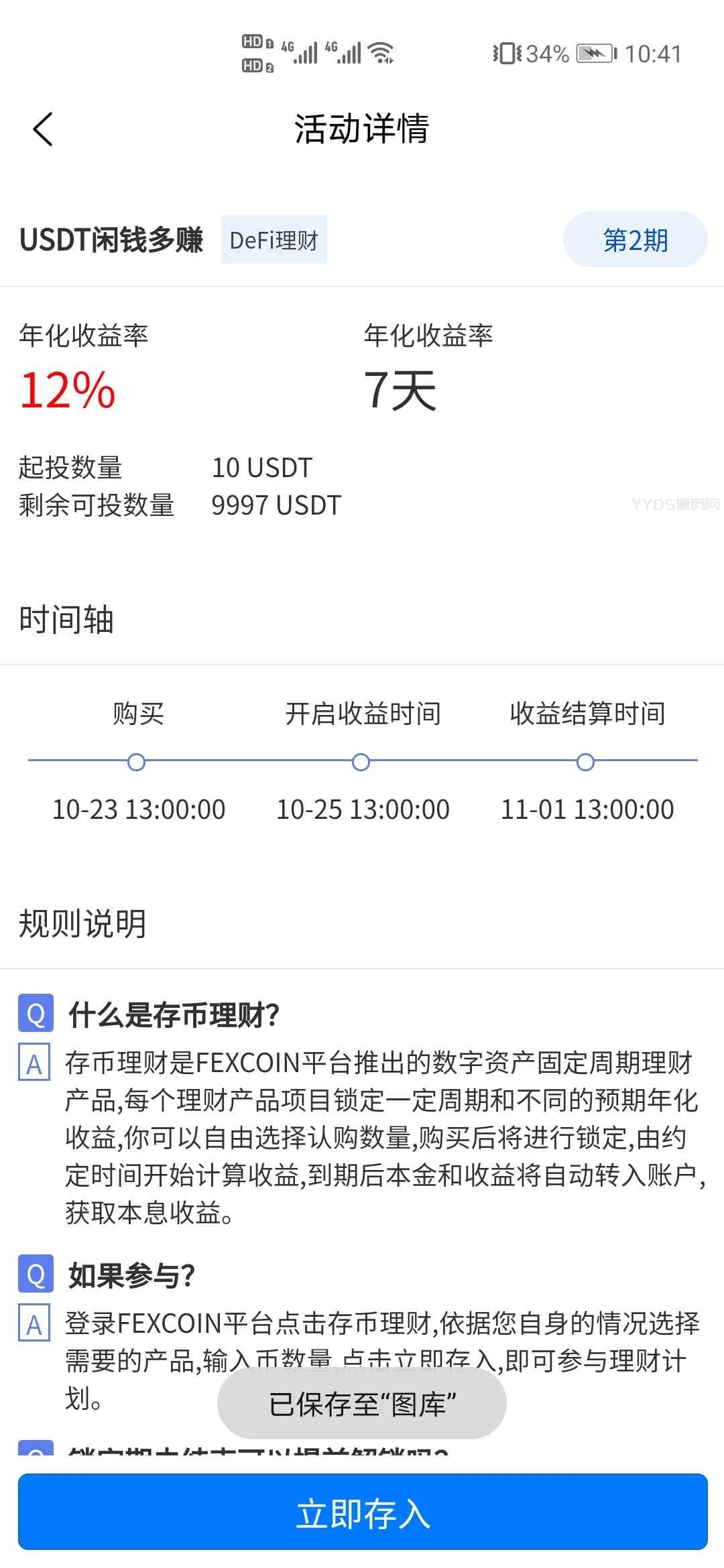 1654861061472121.jpeg 价值3w的开源数字货币合约交易所源码/区块链交易所源码/otc交易平台/撮合交易引基于Java开发