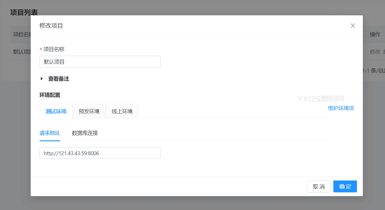 API接口测试系统 | Lim接口测试平台源码下载