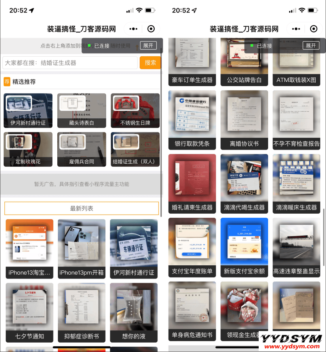 1647003908246054.png 强大新UI装逼神器微信小程序源码 多模板支持多种流量主模式 站长亲测