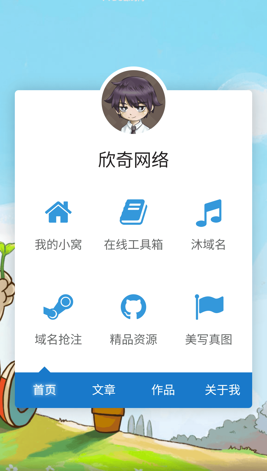 渐淡背景分栏导航页源码