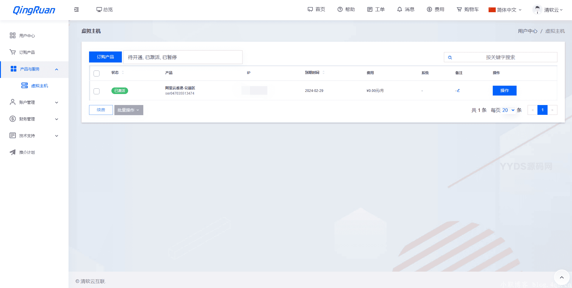 1722403805511168.png 新版QRuser用户中心主题 | 魔方财务模板
