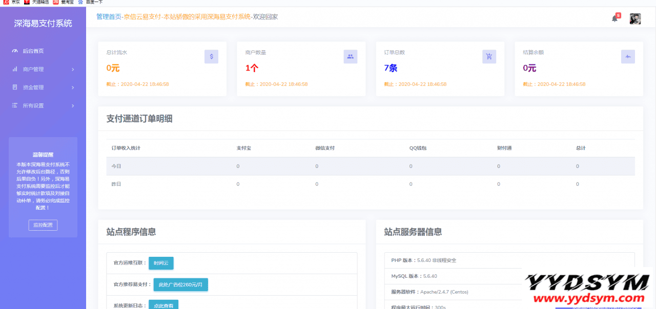 1628211879188578.png 白云易支付源码/第三方第四方支付系统源码