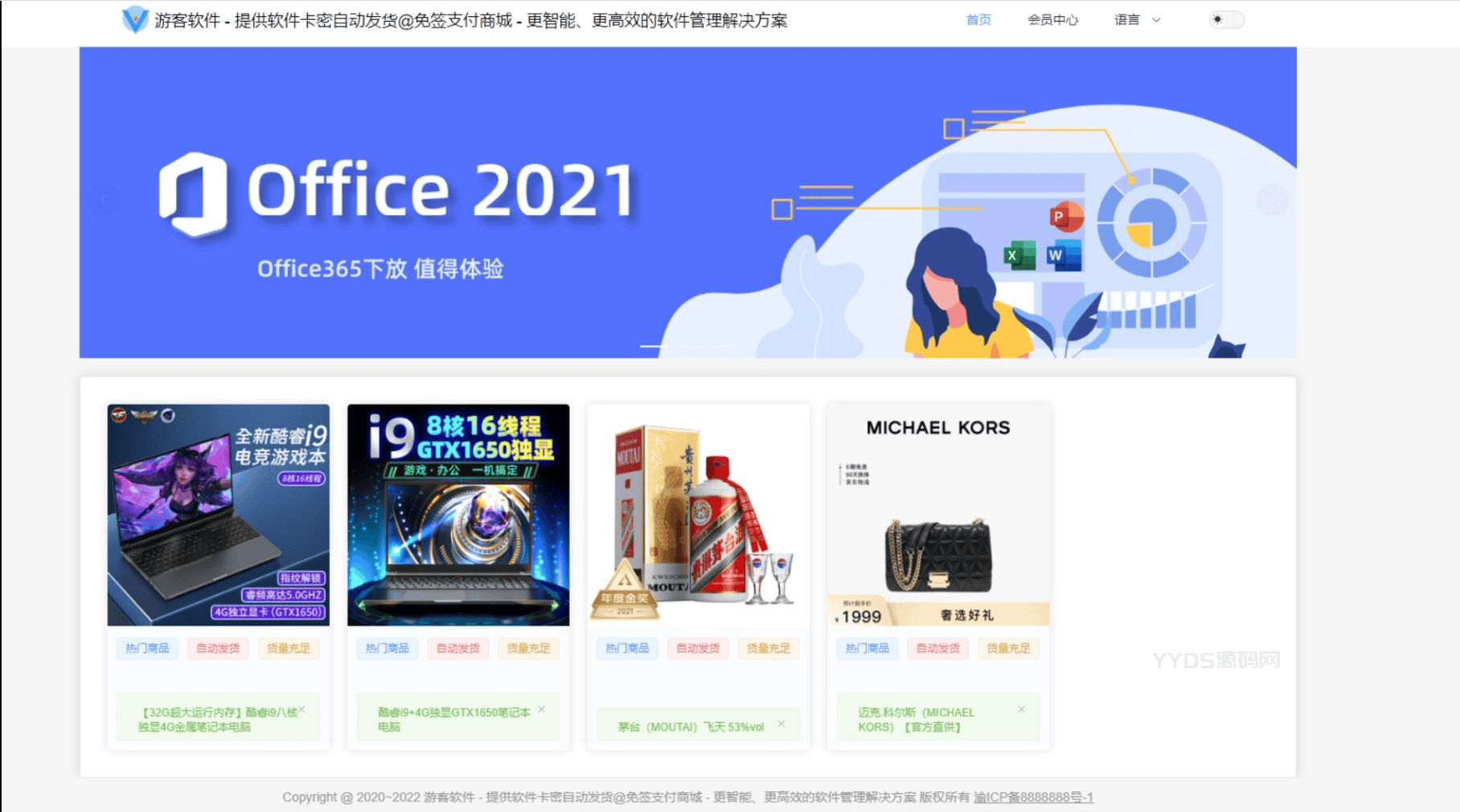 Thinkphp+VUW+NUXT支持多平台免签支付的自动发卡售卡系统源码
