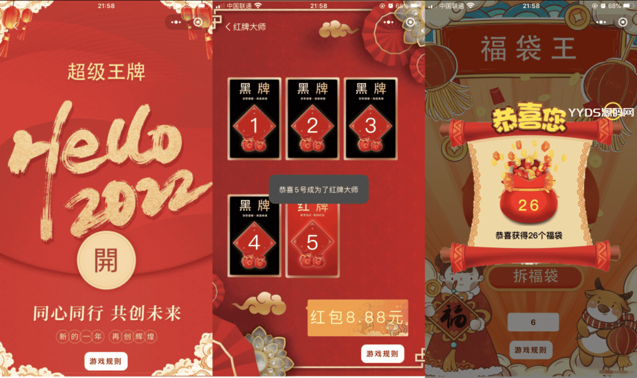 1653660973656961.png 幸运红包娱乐微信小程序源码下载-多玩法安装简单