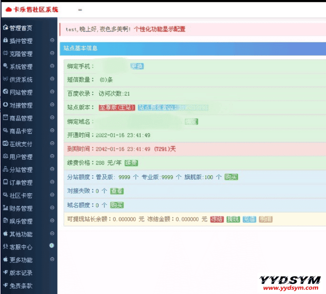 1643974666968512.png 全新玖五社区系统源码V9.8