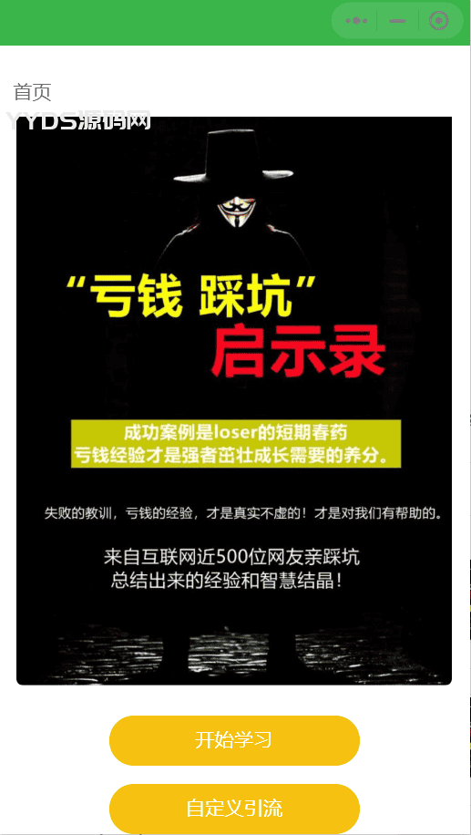 价值8k的电子书小程序源码_附完整教程插图 价值8k的电子书小程序源码_附完整教程插图