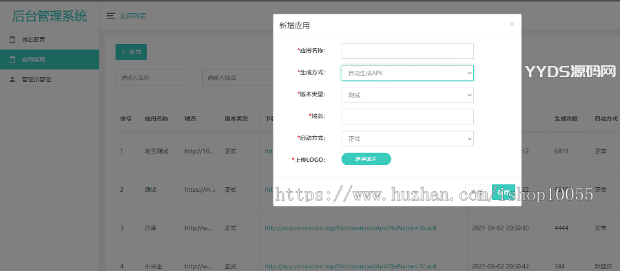 1657206893915075.png 某站8000元APP封装系统 app误报毒app可上传 自动实现5分钟随机更换包名和签名+视频教程