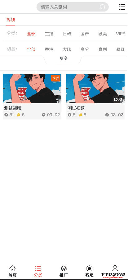 1647426990860308.png 最新YMYS009完全开源二次开发运营影视源码/无授权/专业视频点播系统/VIP付费包月/打赏影视系统/视频搭建教程