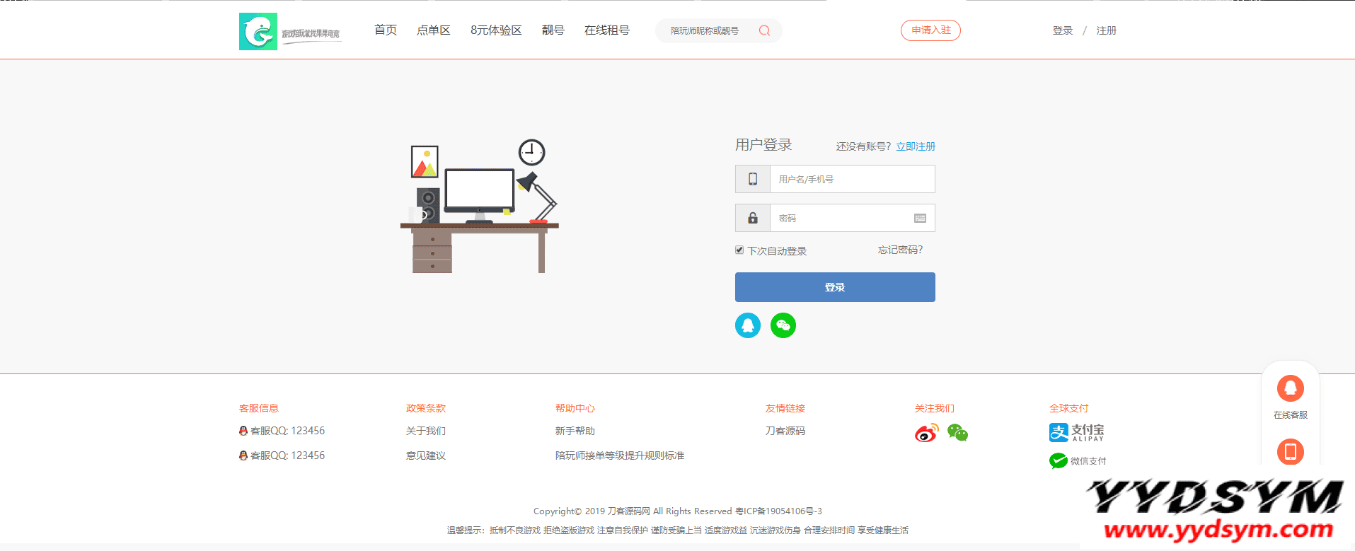 1634817223960552.png 游戏陪玩系统/在线租号系统/小姐姐陪玩任务系统/网游主播任务威客平台源码/声优线上游戏任务系统网站源码_站长亲测