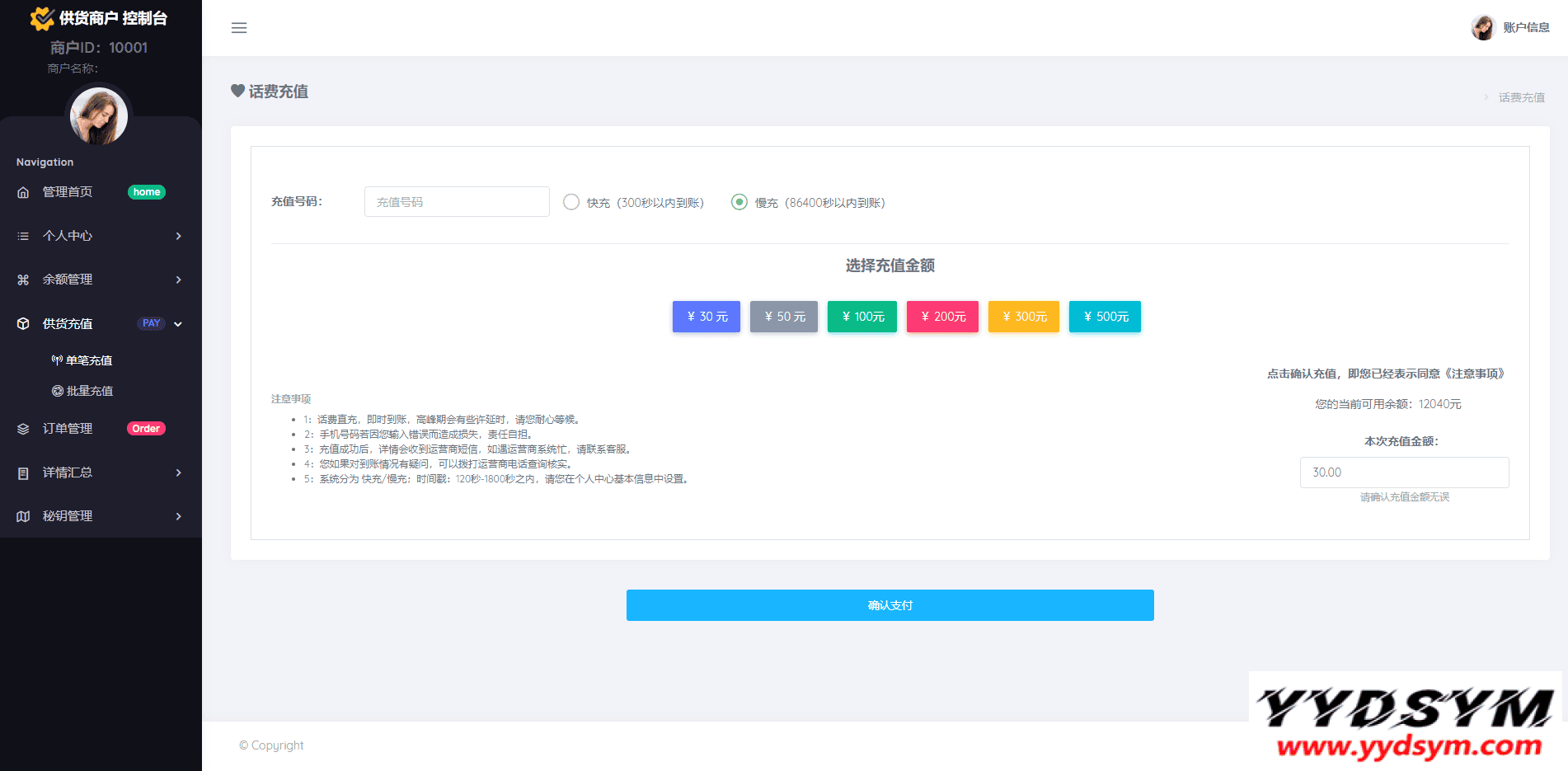 京东三网话费直充系统/移动联通电信话费三网直充/三网话费直充系统