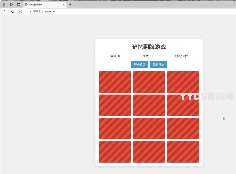 HTML5记忆翻牌小游戏分享