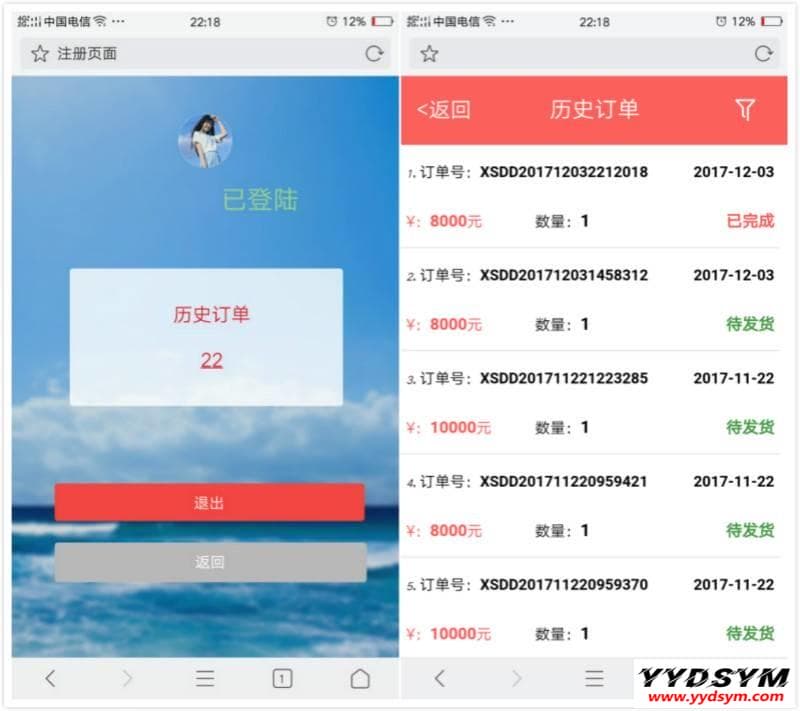 1631702432319422.jpg 多商户多仓库带扫描云进销存系统ERP管理系统Saas营销版无限商户源码