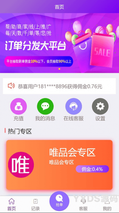 ThinkPHP云淘客自动抢单系统修复版