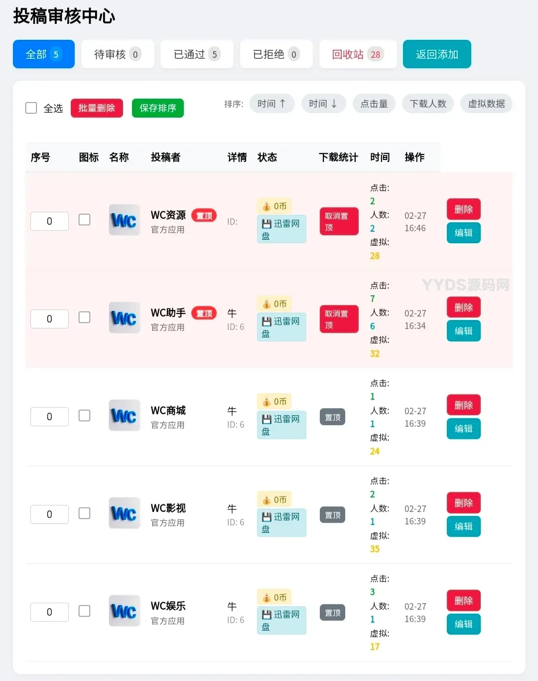 最新版网页版软件库V1.0.2源码有后台,精美ui全套源码+教程