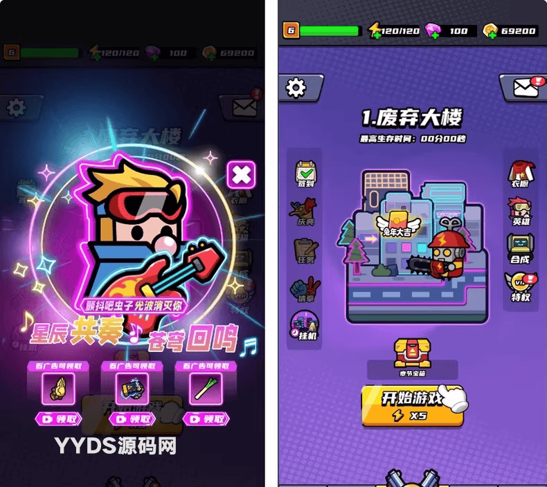 末日特工队源码 割草类微信DY小游戏源码 Cocos Creator 非逆向