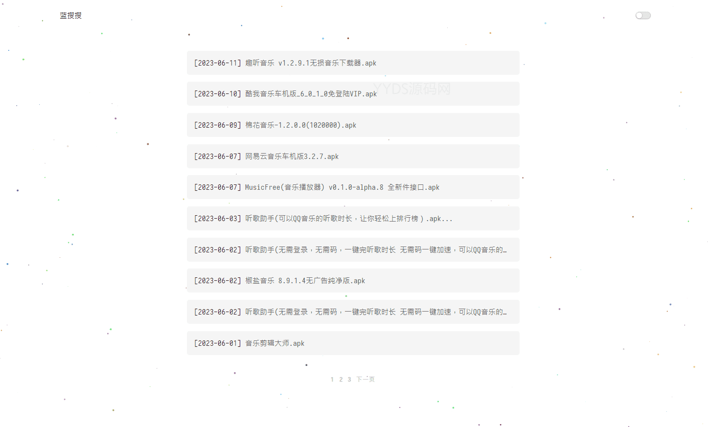 蓝奏云网盘搜索引擎网站系统源码 | 蓝搜网页版源码