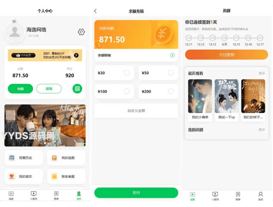 小剧场短剧影视小程序源码2024新版