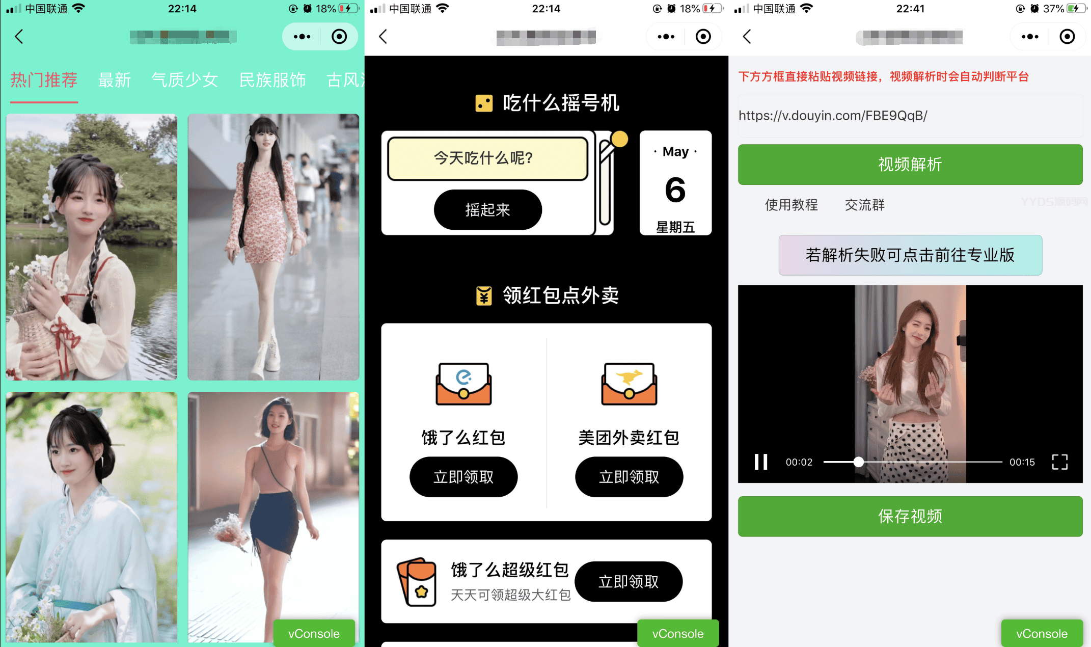 1653310714481344.png 精美UI强大娱乐功能组合微信小程序源码