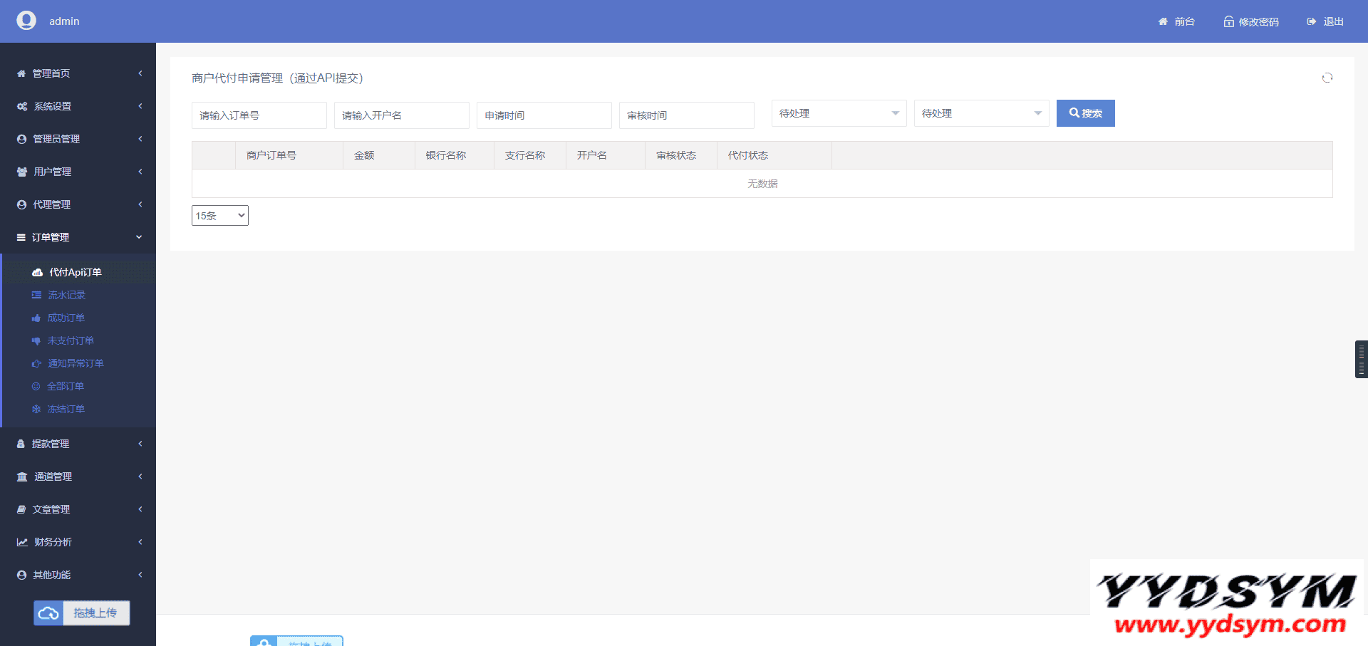 1633419508692142.png 个码免签支付App监控无需输入金额+聚合支付后台源码