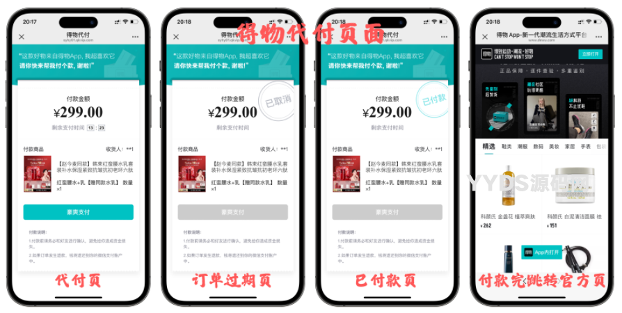最新11合1代付商城系统新版源码模板 全开源无加密