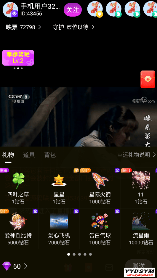 2021最新直播短视频带货完美运营APP源码 购物直播交友系统源码 2021最新直播短视频带货完美运营APP源码 购物直播交友系统源码