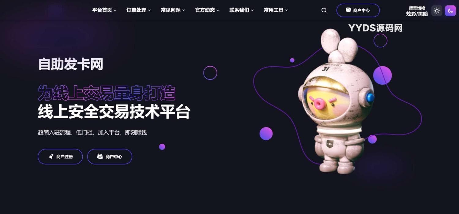 鲸发卡免授权源码附带教程