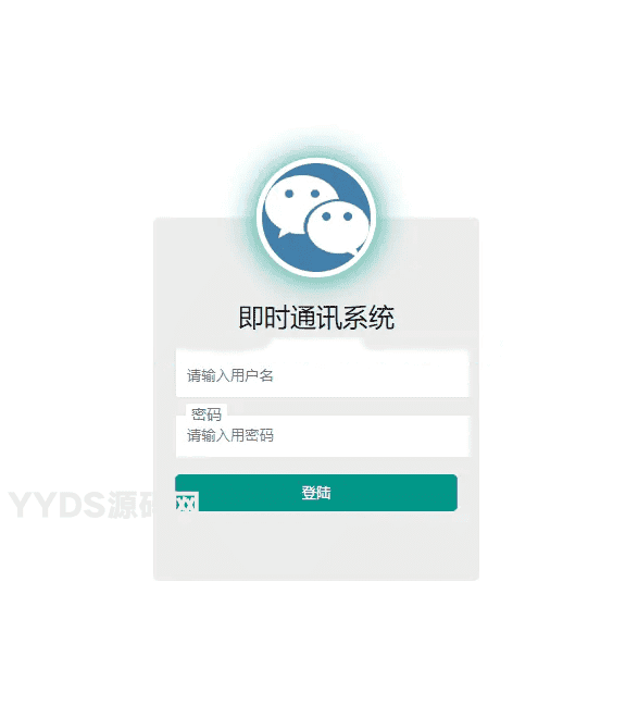海外购商城+im即时通讯源码