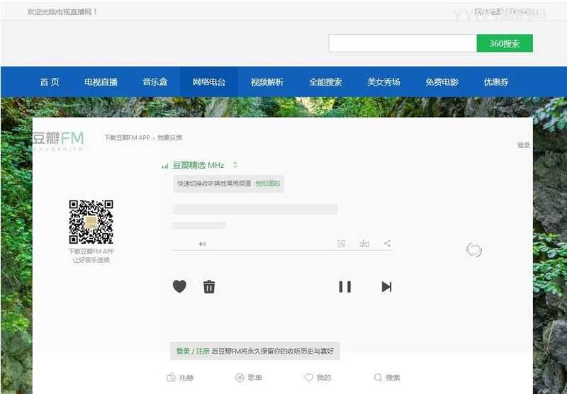 电视直播源码2.0HTML源码_集电视直播电影音乐于一体的在线直播软件