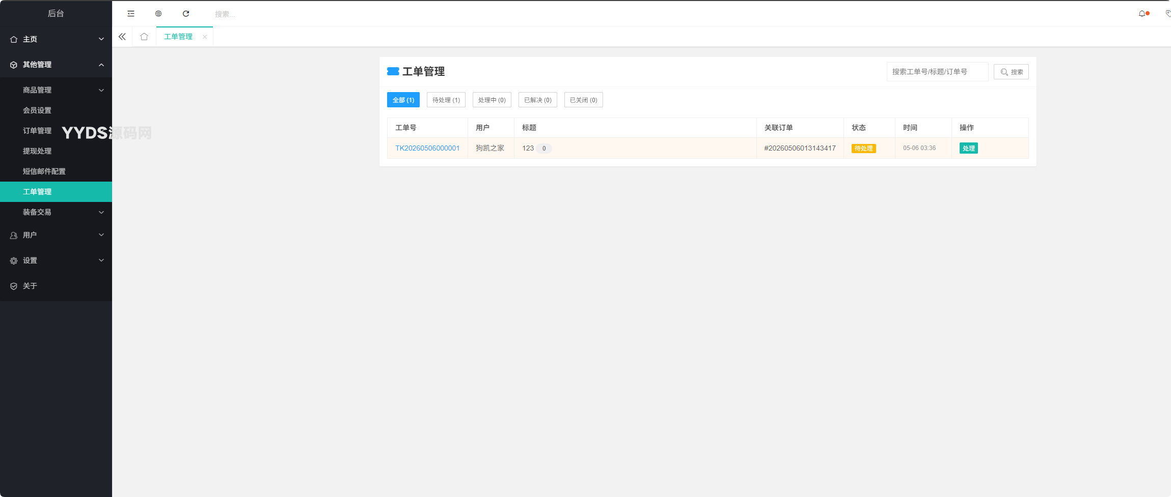 sy电竞护航源码 | 陪玩代练 + 派单管理一站式搭建