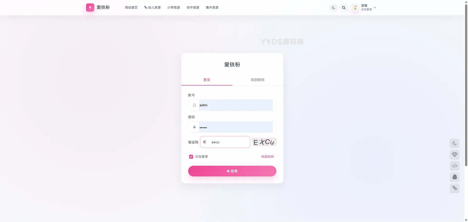 文章详情