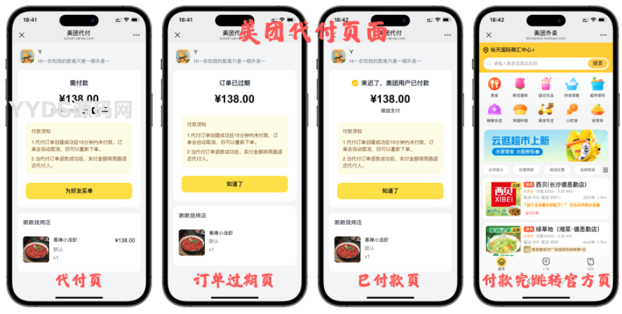 最新11合1代付商城系统新版源码模板 全开源无加密