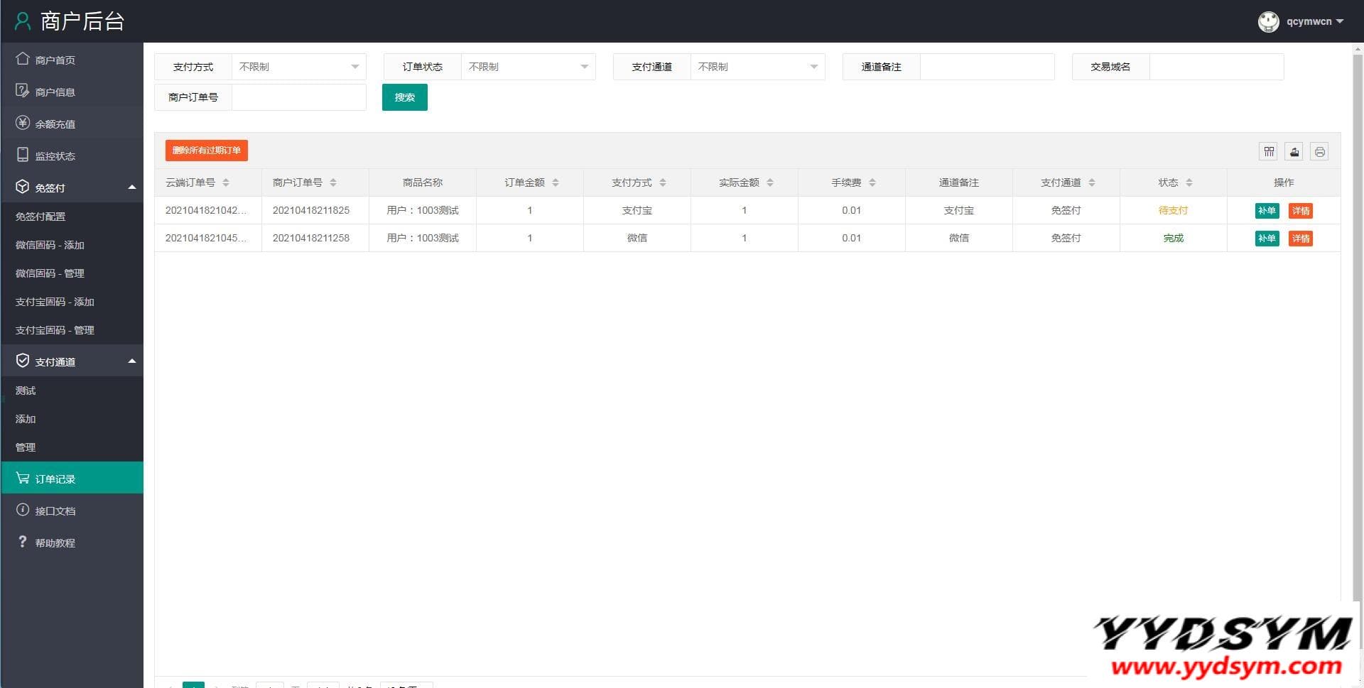 个人免签码支付源码+监控APP【站长亲测】 个人免签码支付源码+监控APP【站长亲测】