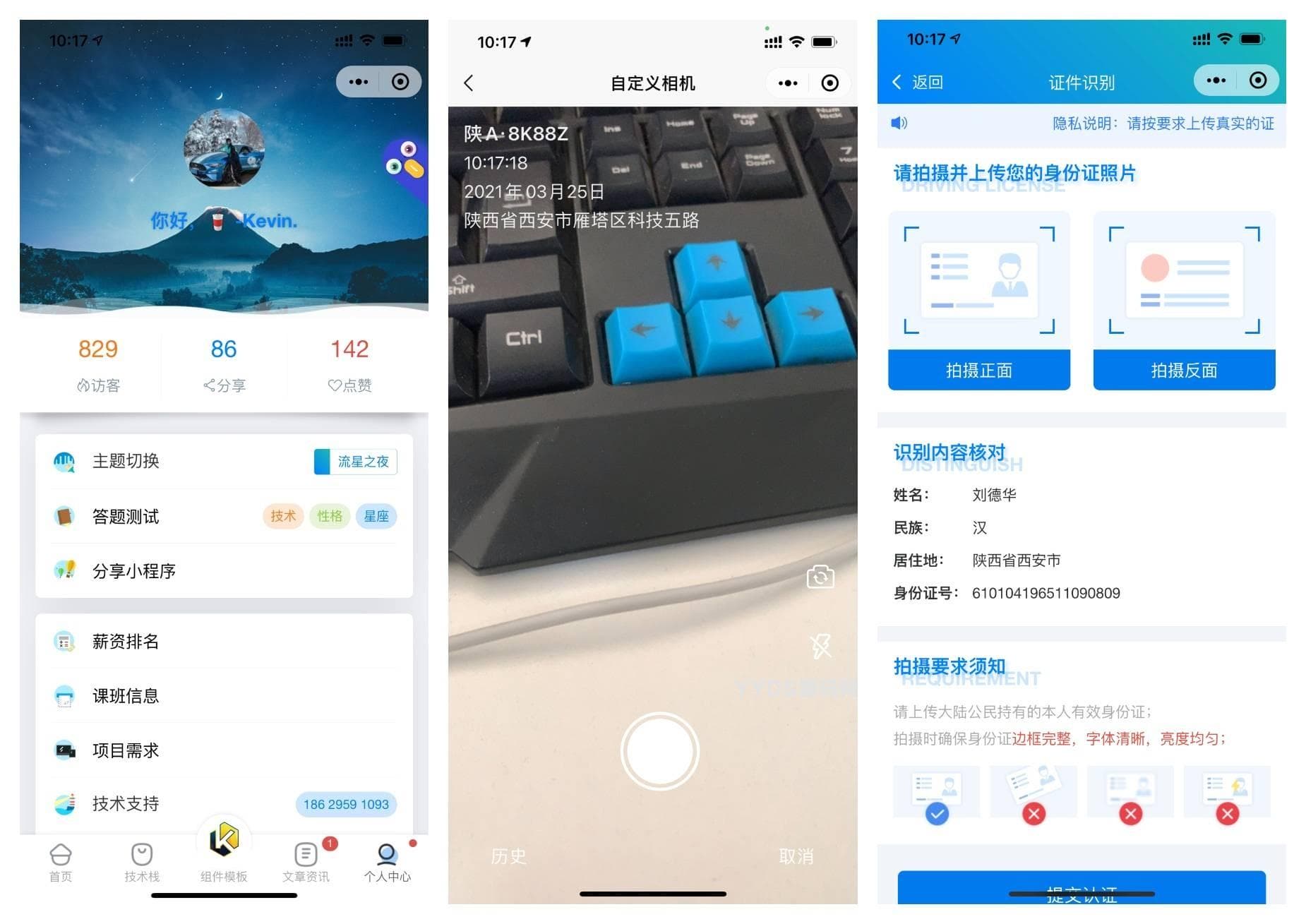 1731928378267116.jpg 前端铺子开发者小程序在线课堂+工具组件小程序uniapp移动端