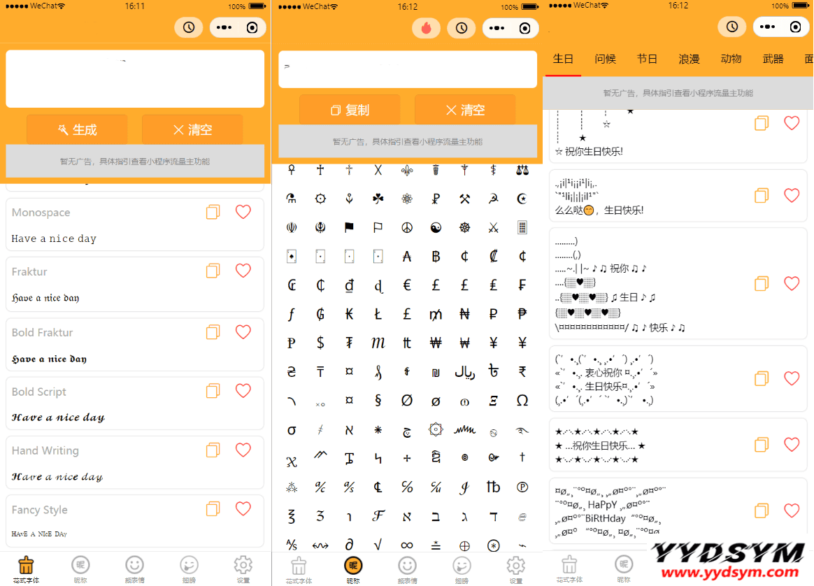 1648318351783290.png 字体设计符号组合多功能微信小程序源码