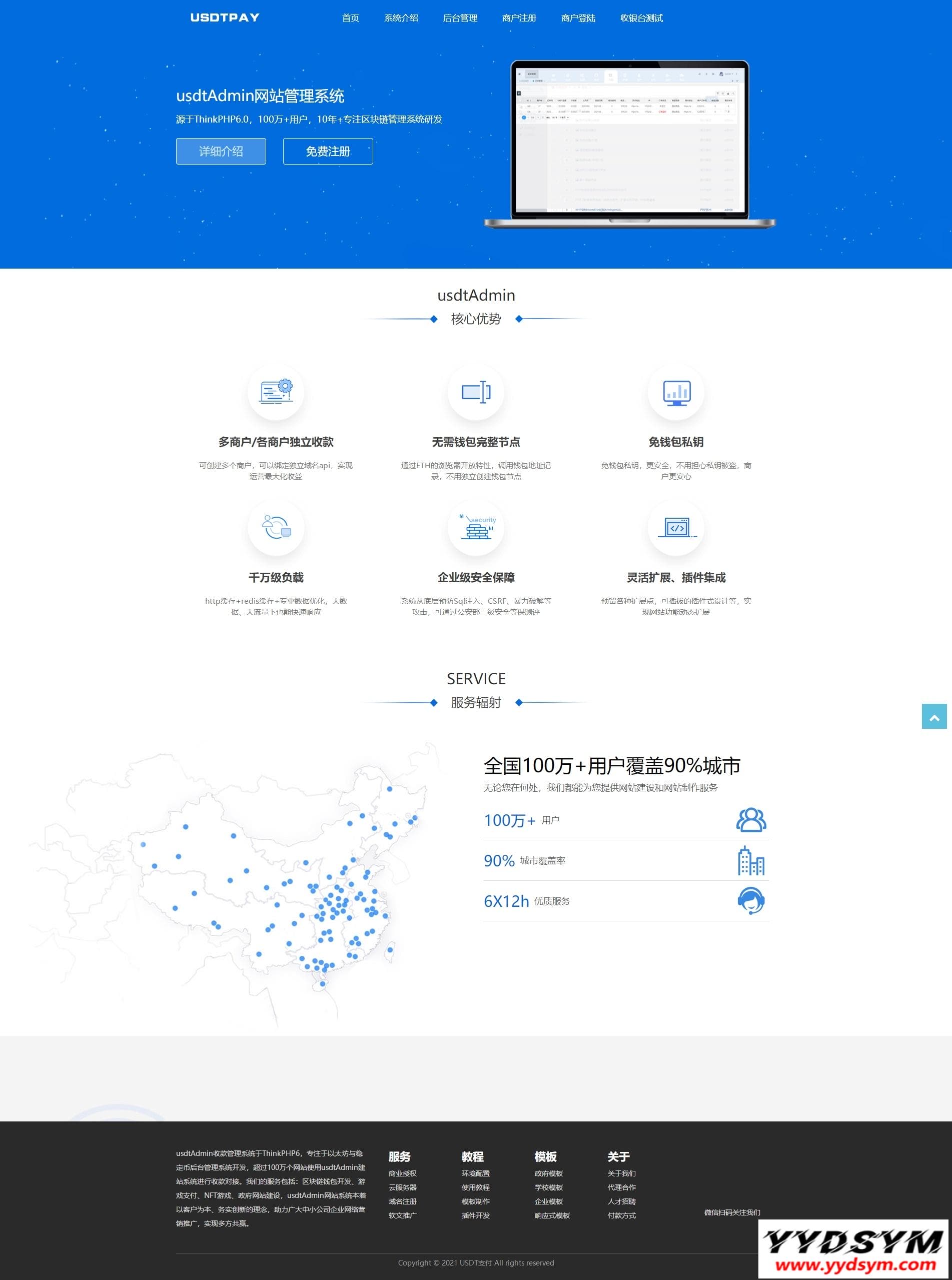 1651246699934842.jpg 首页.jpg