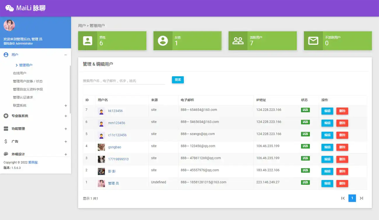 PHP脉聊交友网站搭建,可通过功能+广告变现【APP源码+视频教程】插图4 PHP脉聊交友网站搭建,可通过功能+广告变现【APP源码+视频教程】插图4