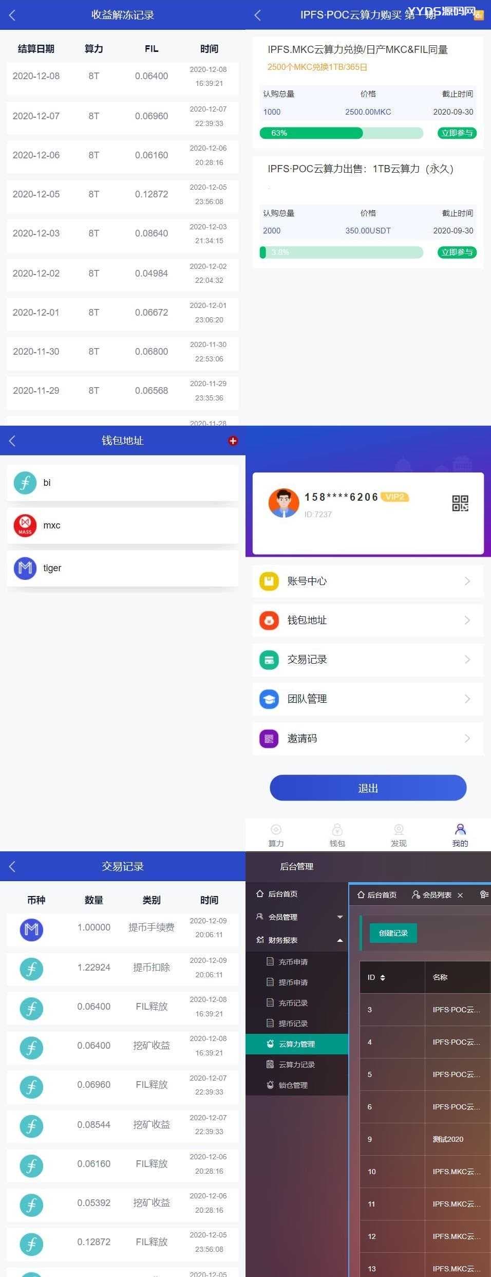 全新二开数字钱包/量化系统/云算力/区块链钱包/矿机系统/新版token钱包源码