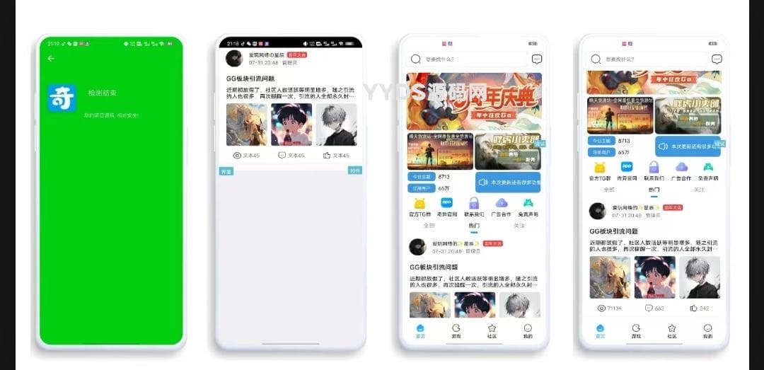 【IAPP源码】仿奇异社区UI
